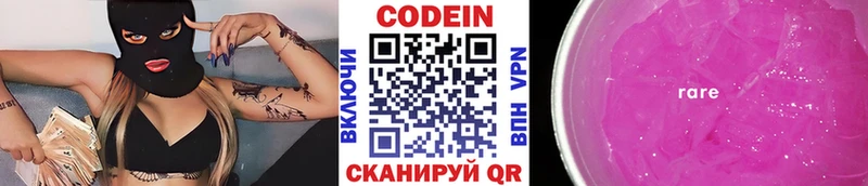 Кодеиновый сироп Lean напиток Lean (лин)  Берёзовский 