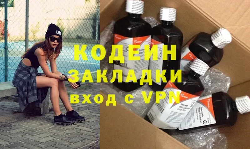 Кодеиновый сироп Lean Purple Drank Берёзовский