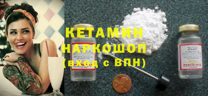 Кетамин ketamine  ссылка на мегу   Берёзовский 