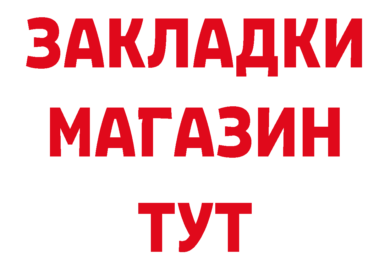 Магазины продажи наркотиков это состав Берёзовский