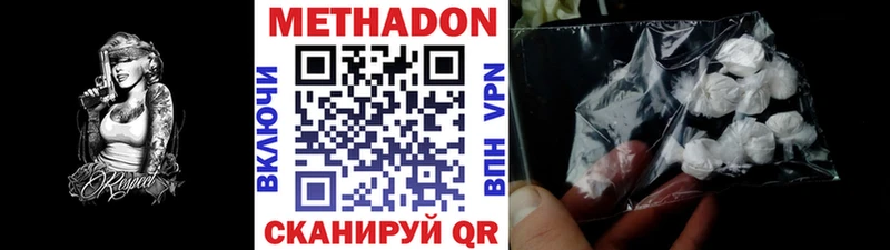 Метадон methadone  купить наркотик  Берёзовский 
