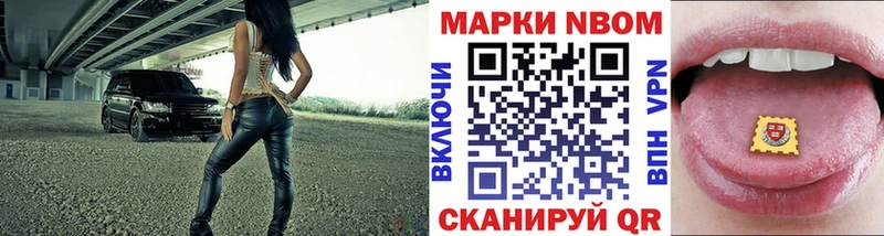 Марки N-bome 1500мкг купить наркоту Берёзовский